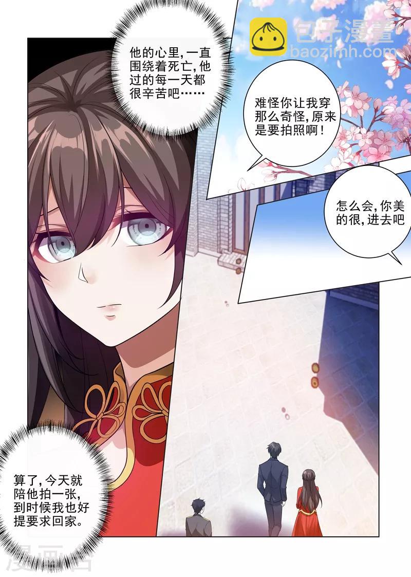 第186话 拍下最幸福的时刻2