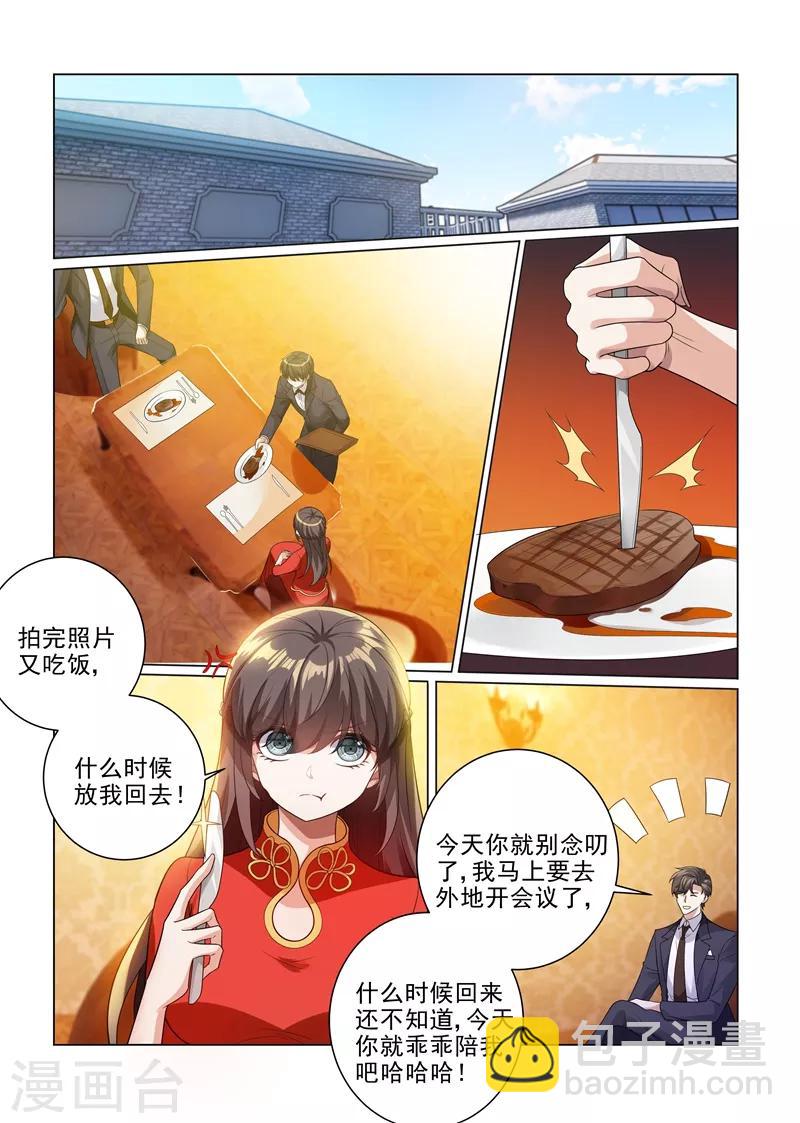 第186话 拍下最幸福的时刻7