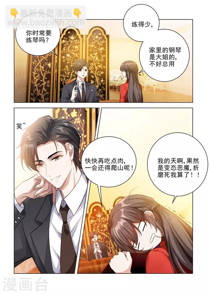第187话 轻舟上来，我背你1