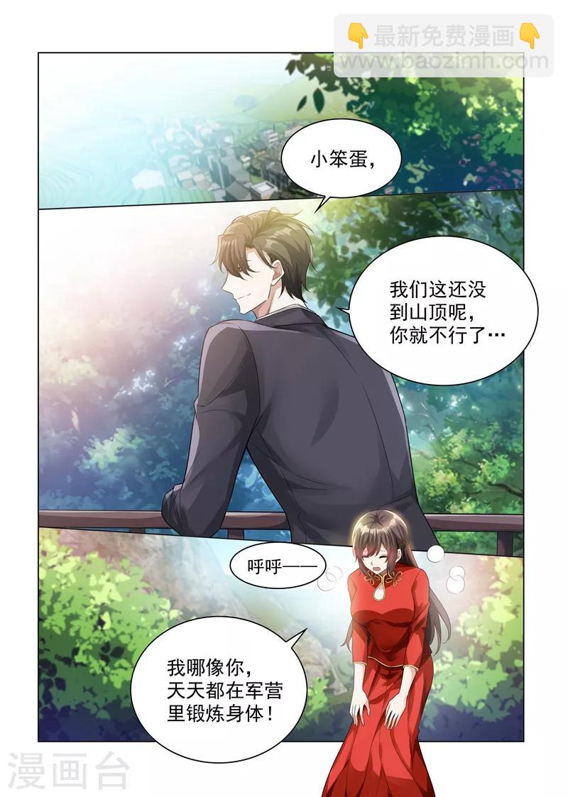 第187话 轻舟上来，我背你2