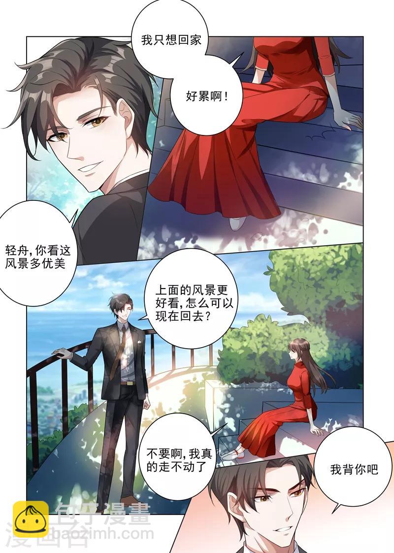 第187话 轻舟上来，我背你3