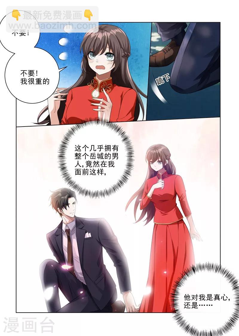 第187话 轻舟上来，我背你4
