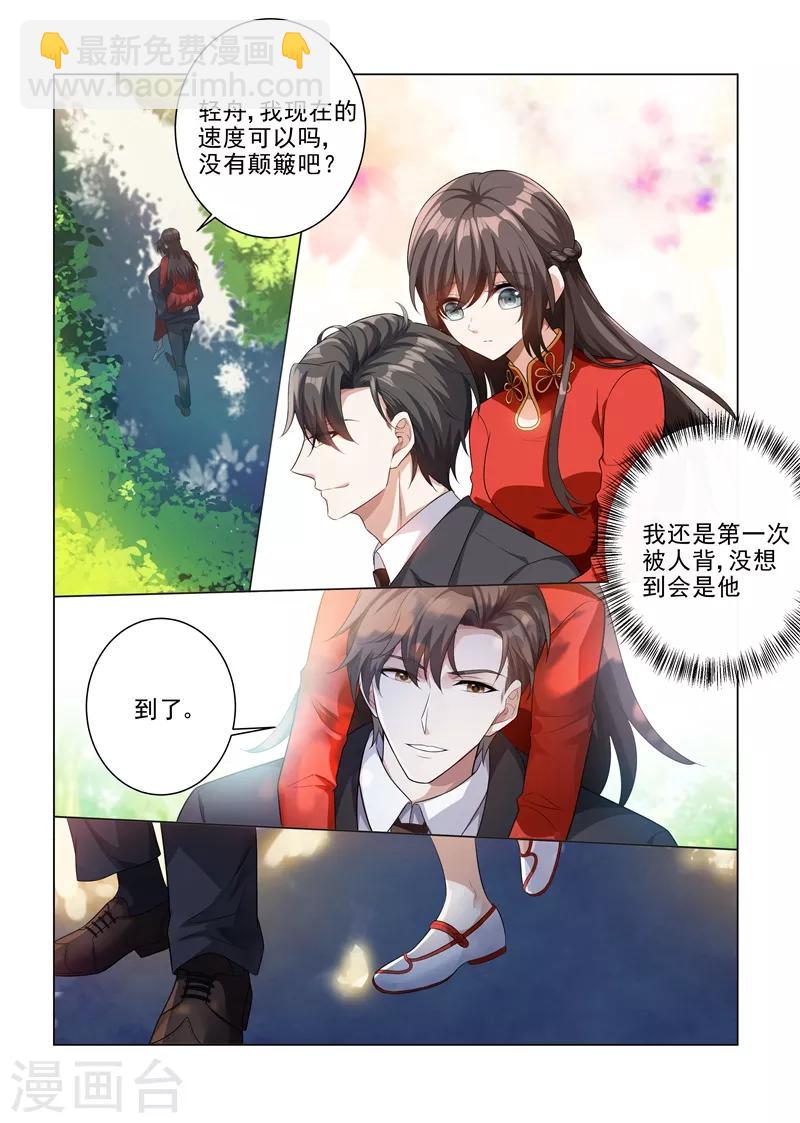 第187话 轻舟上来，我背你6
