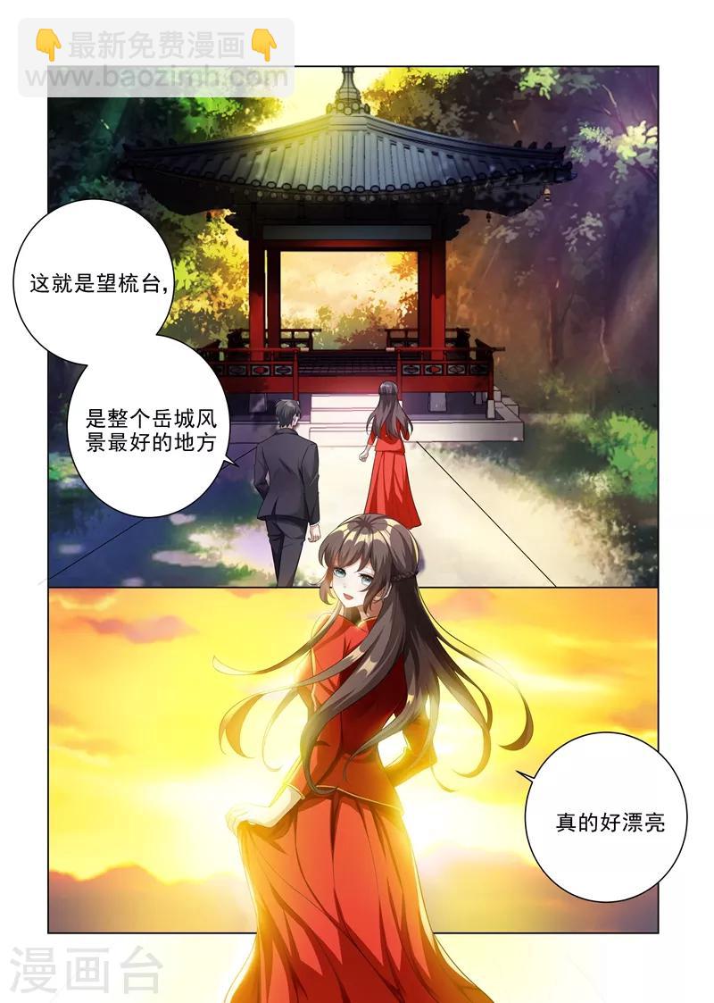 第187话 轻舟上来，我背你7