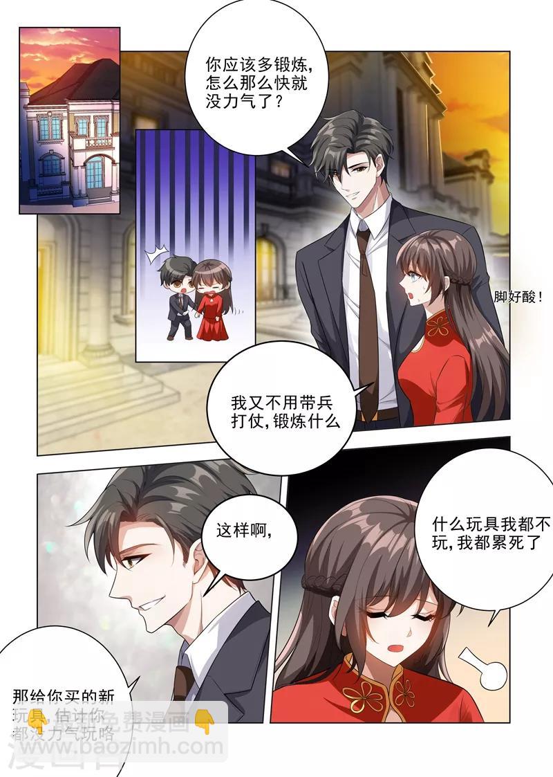 第188话 我不会喜欢他！2
