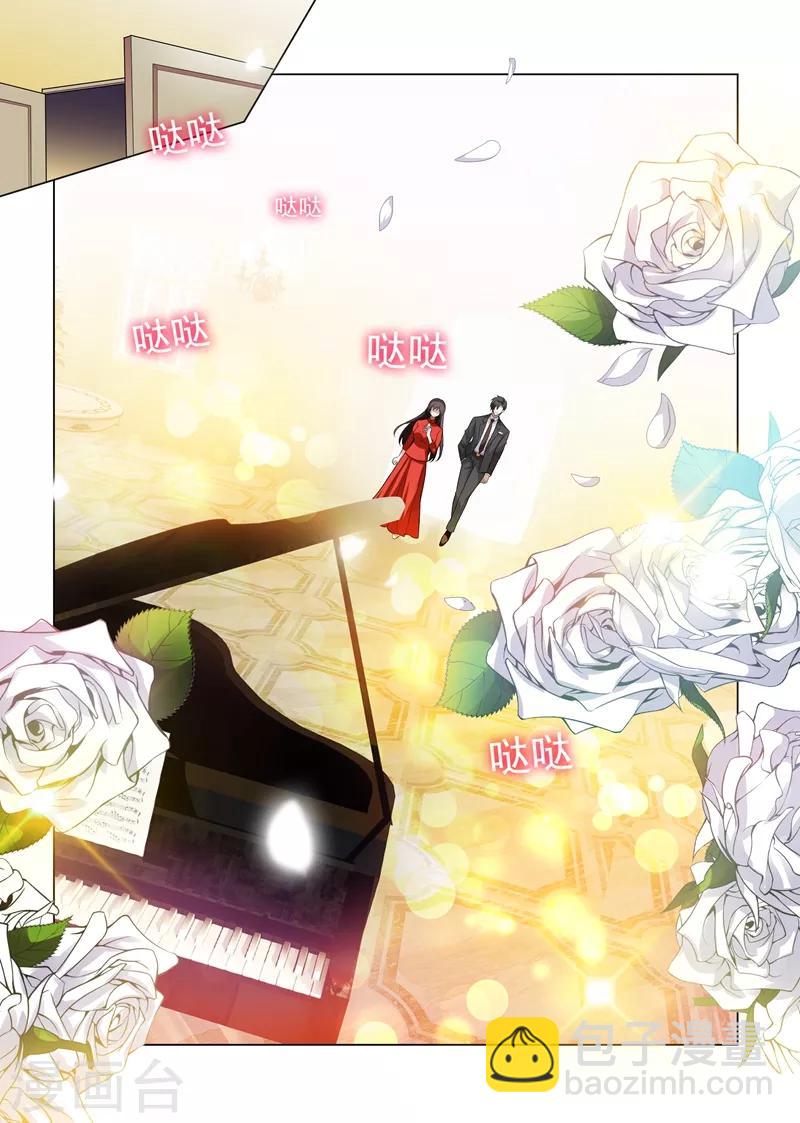 第188话 我不会喜欢他！3