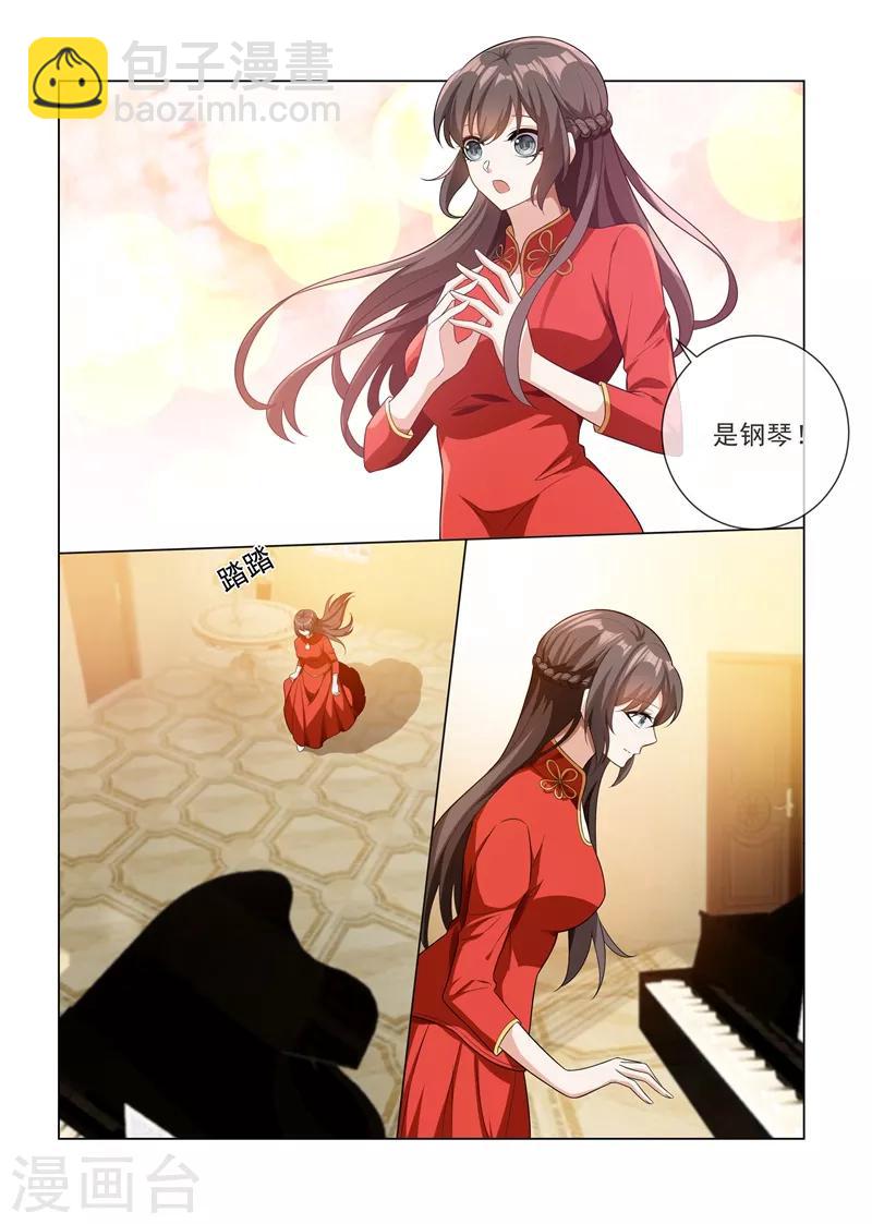 第188话 我不会喜欢他！4