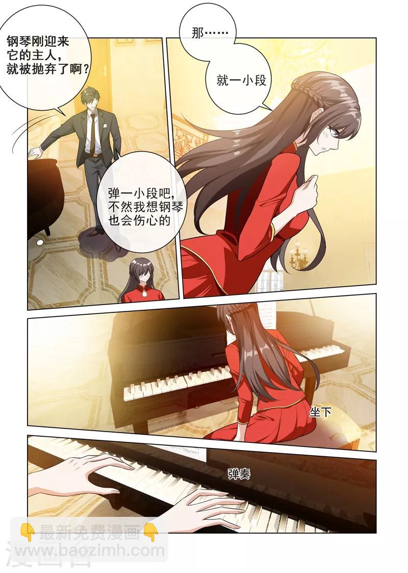 第188话 我不会喜欢他！6