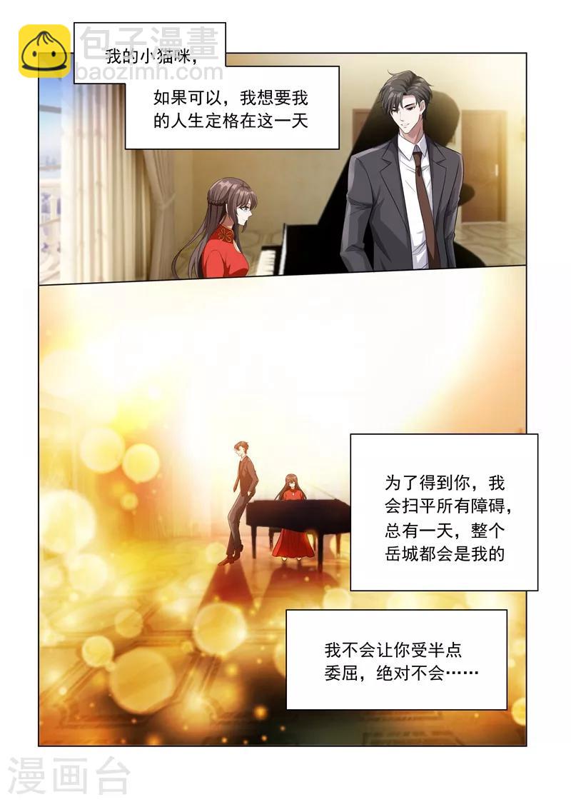 第188话 我不会喜欢他！7