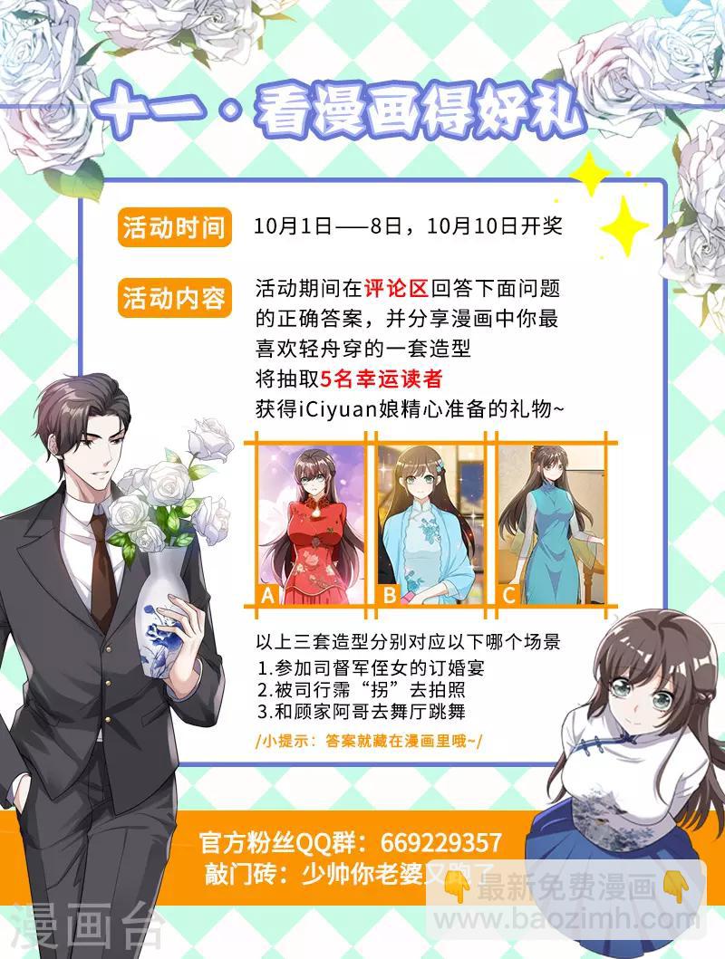 第188话 我不会喜欢他！8