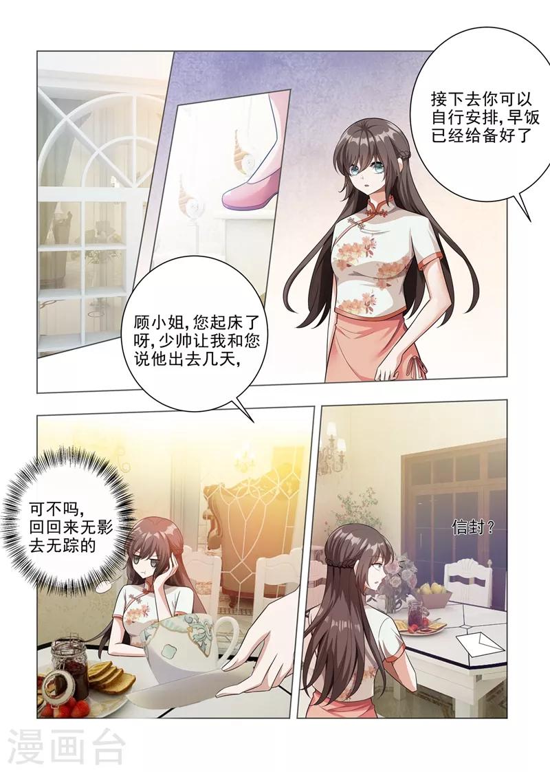 第189话 他是为了保护你0