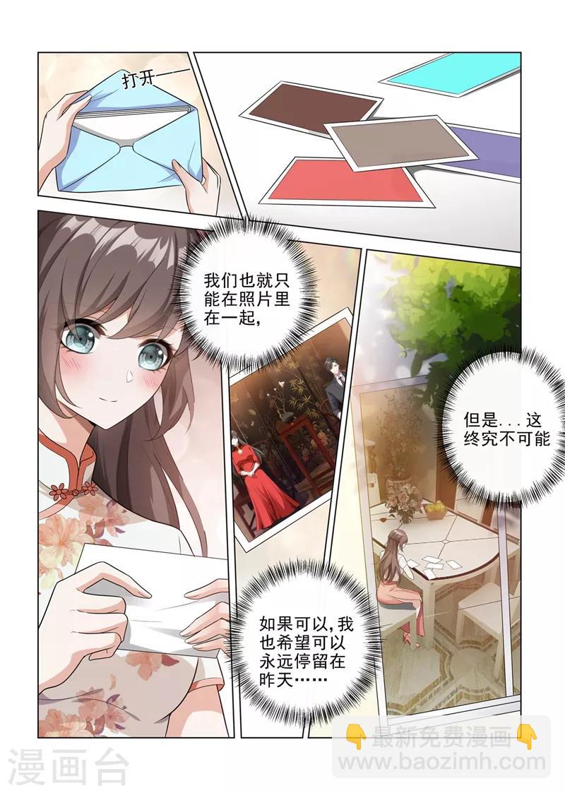 第189话 他是为了保护你1