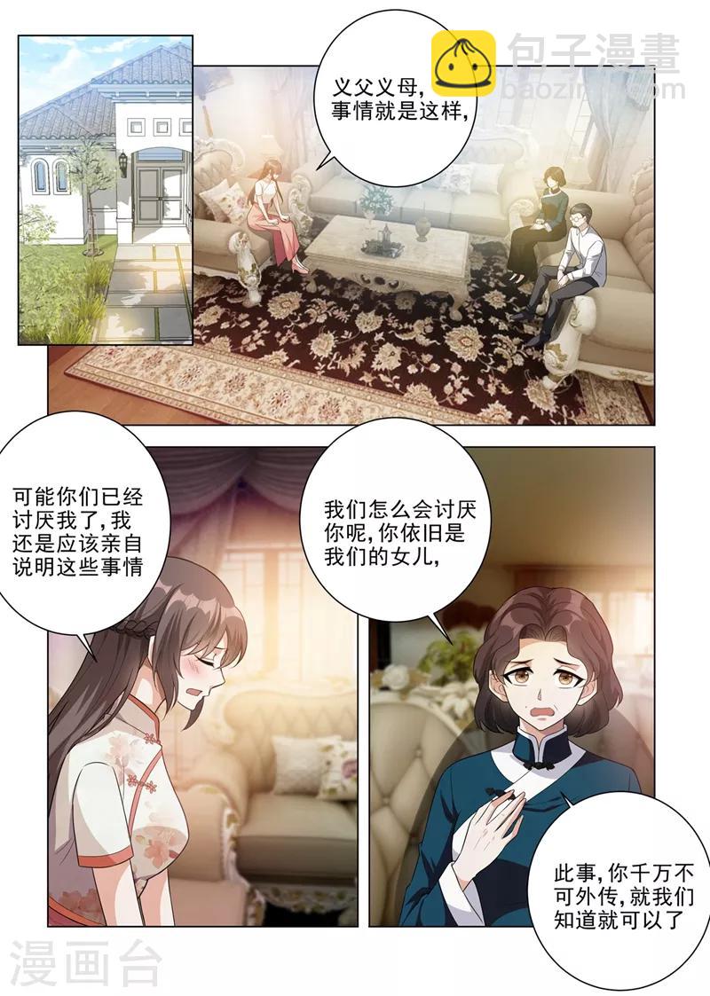 第189话 他是为了保护你2