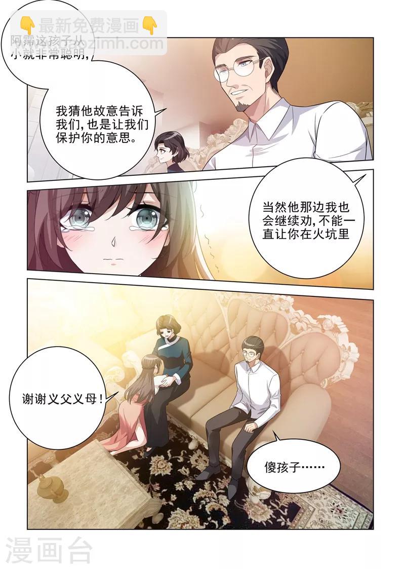 第189话 他是为了保护你3