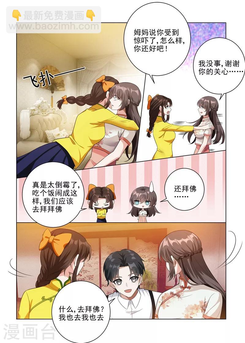 第189话 他是为了保护你5