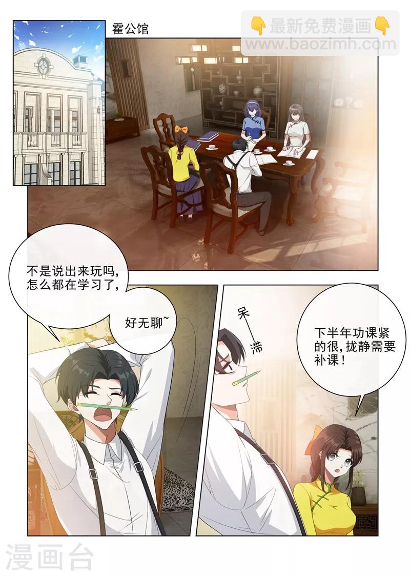 第189话 他是为了保护你7