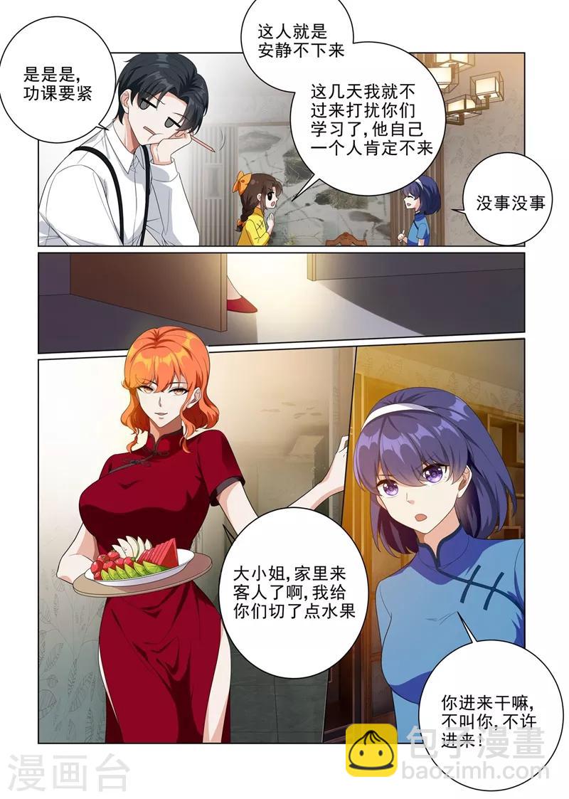 第189话 他是为了保护你8