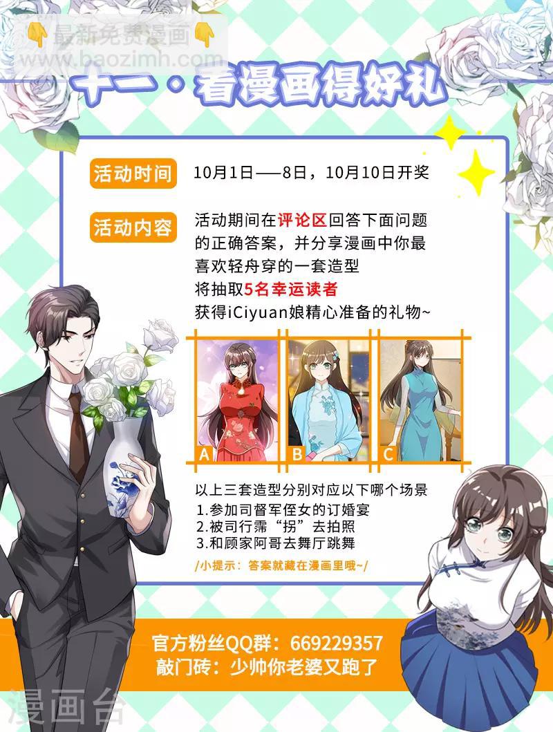 第189话 他是为了保护你9