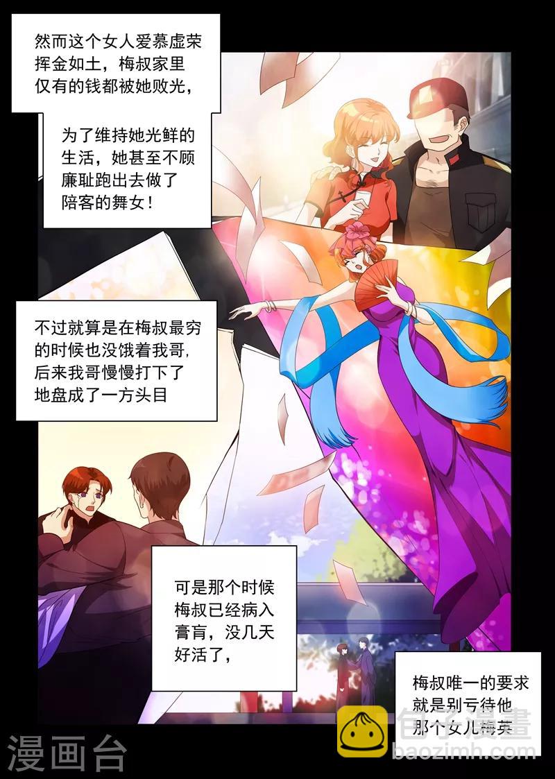 第190话 霍龙头的过往4