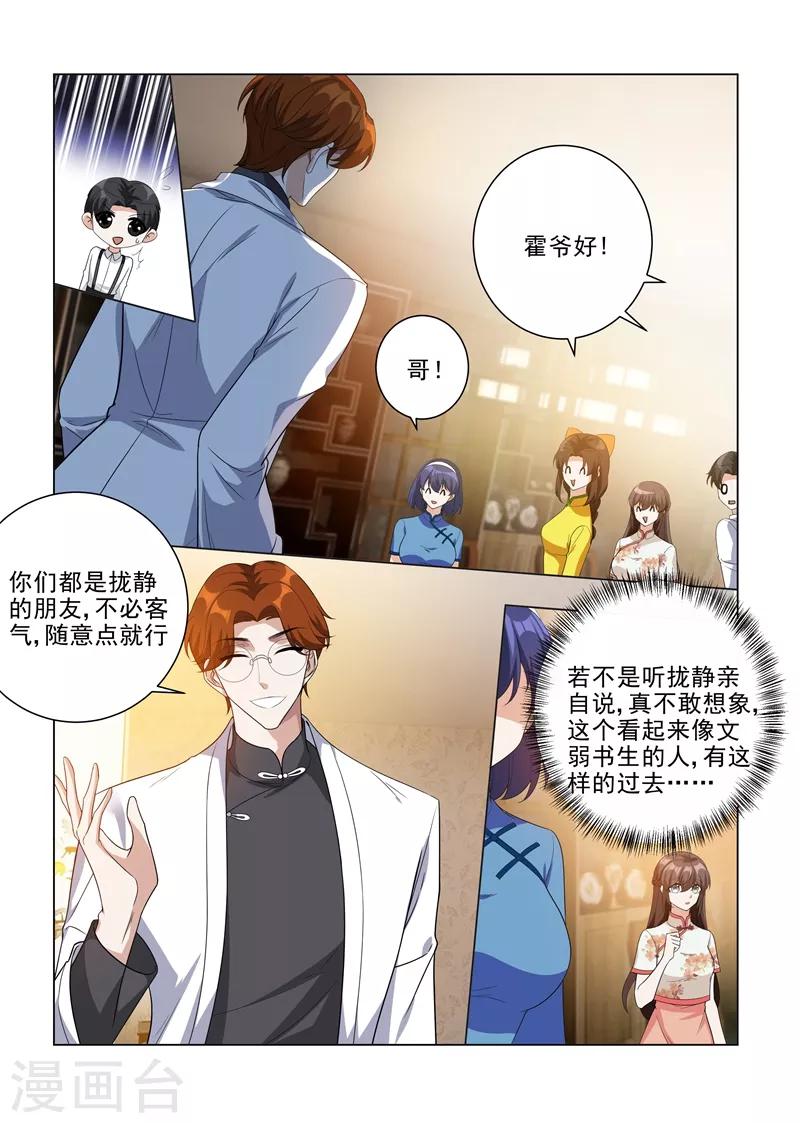 第191话 姨太太的针对0