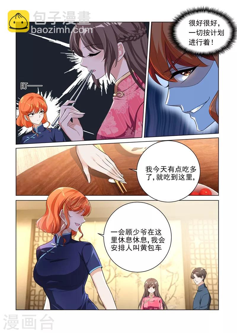 第193话 好戏登场1