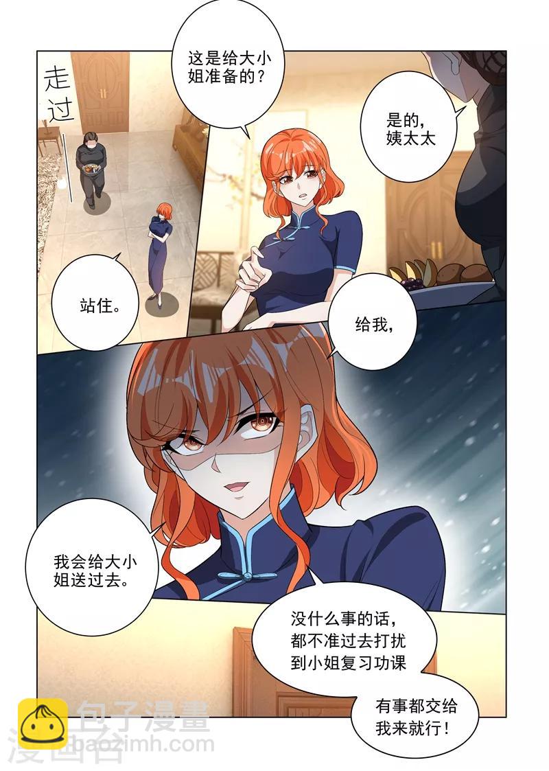 第193话 好戏登场3