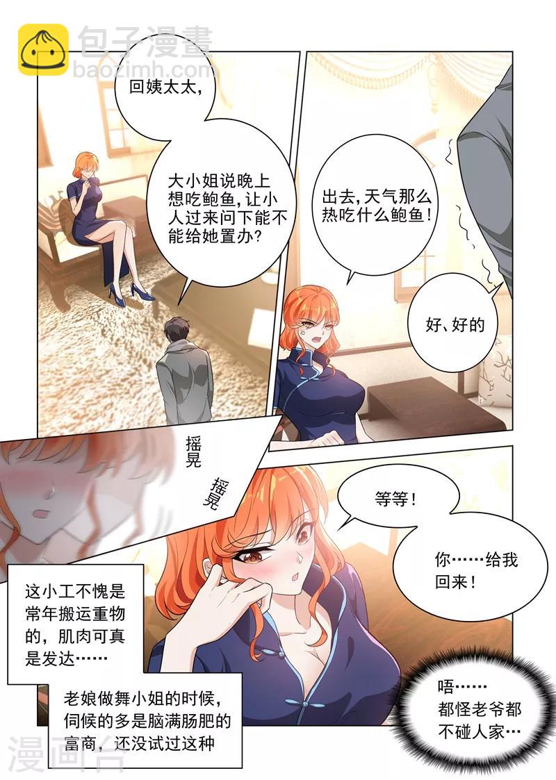 第194话 罪有应得的下场1