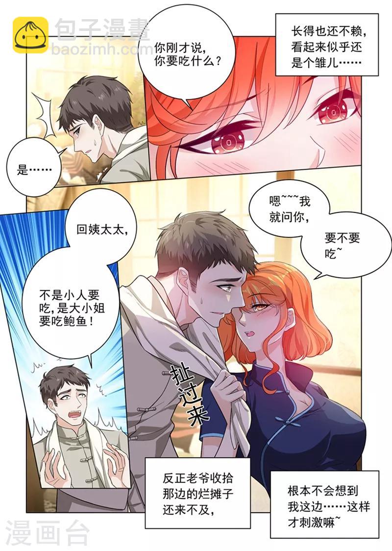 第194话 罪有应得的下场2