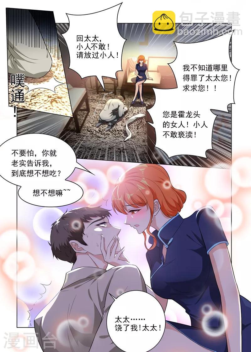 第194话 罪有应得的下场3