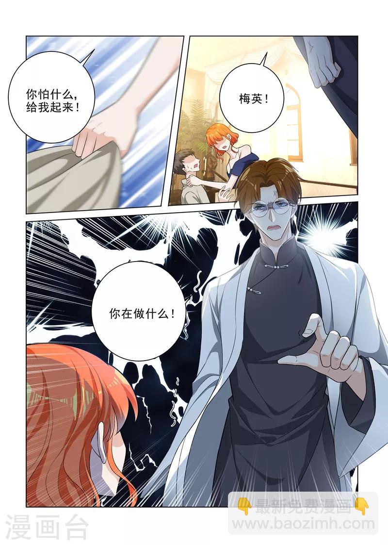 第194话 罪有应得的下场4