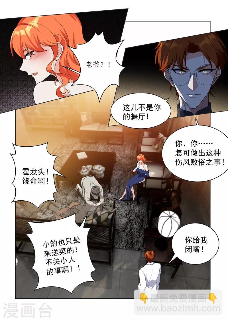 第194话 罪有应得的下场5