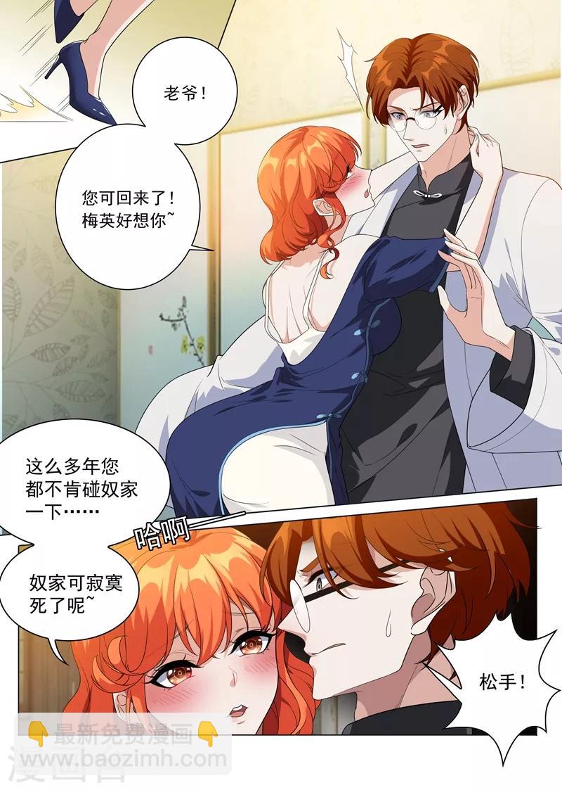 第194话 罪有应得的下场6