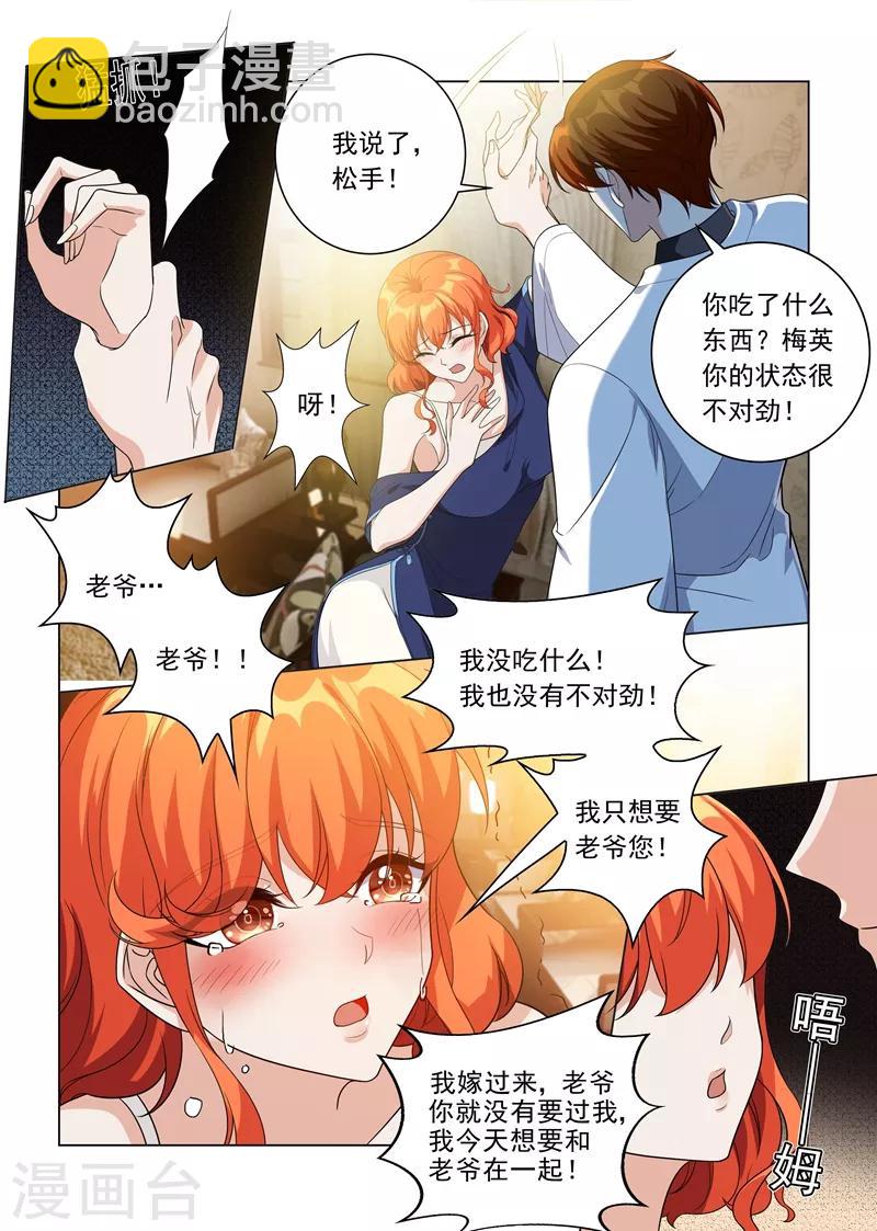 第194话 罪有应得的下场7