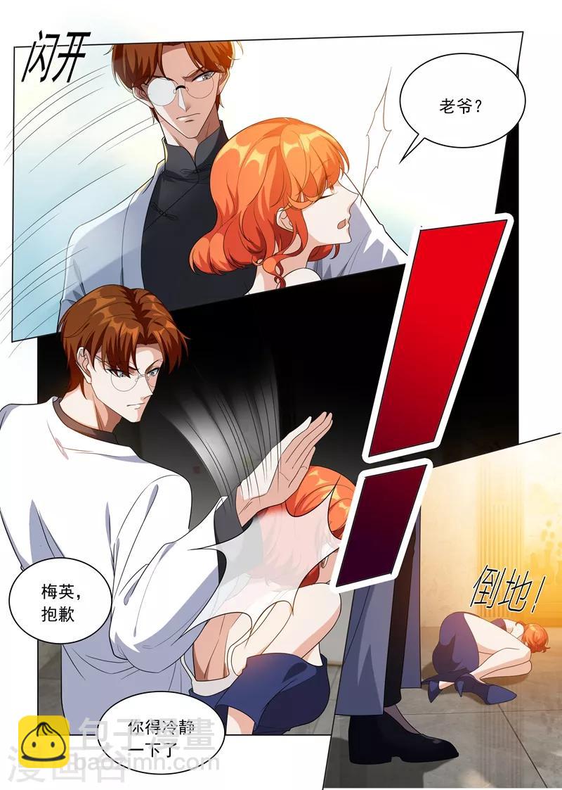 第194话 罪有应得的下场8