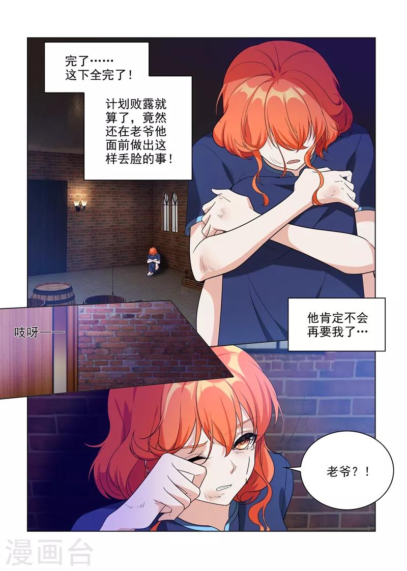 第196话 霍龙头爱上轻舟？0