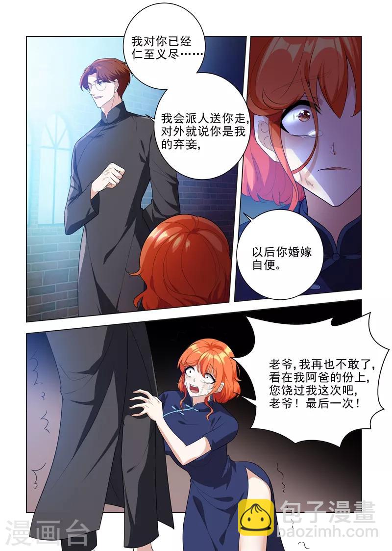 第196话 霍龙头爱上轻舟？2
