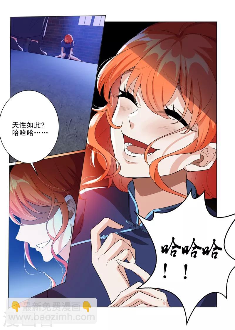 第196话 霍龙头爱上轻舟？4