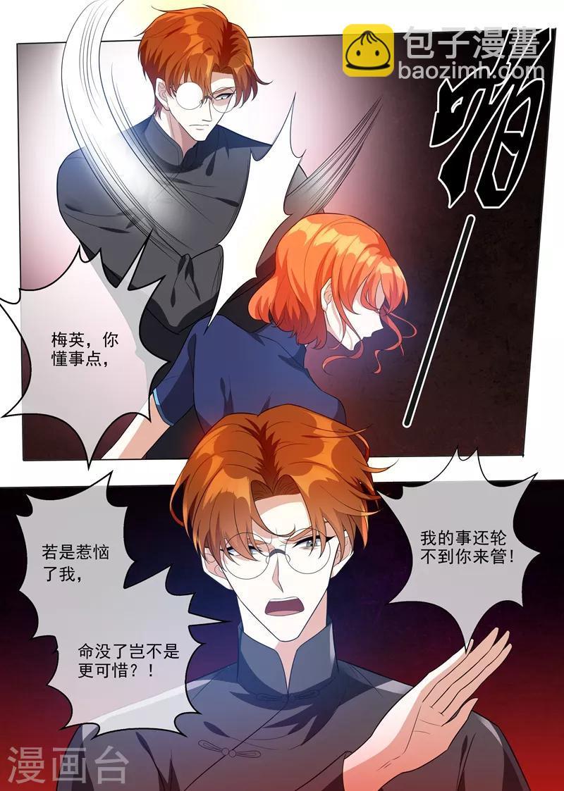 第196话 霍龙头爱上轻舟？7