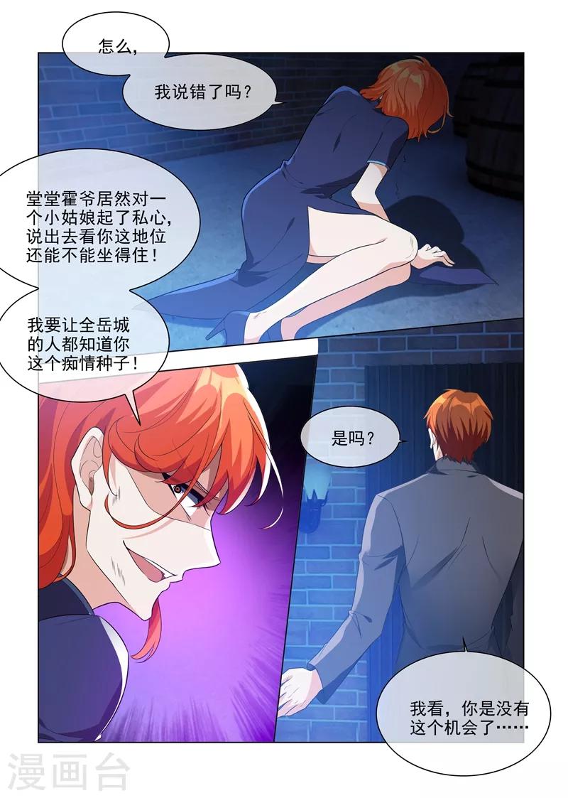 第197话 眼熟的表姐0
