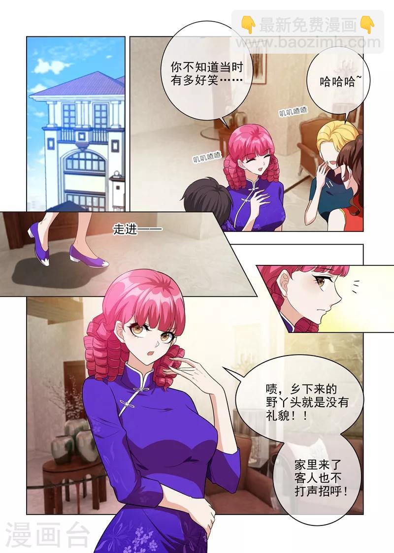 第197话 眼熟的表姐3