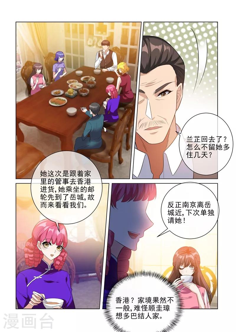 第198话 来自他的邀约0