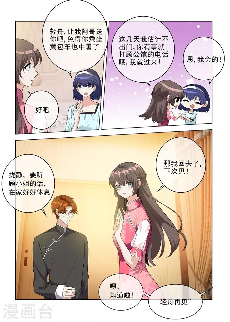 第199话 娶妻若此，夫复何求0