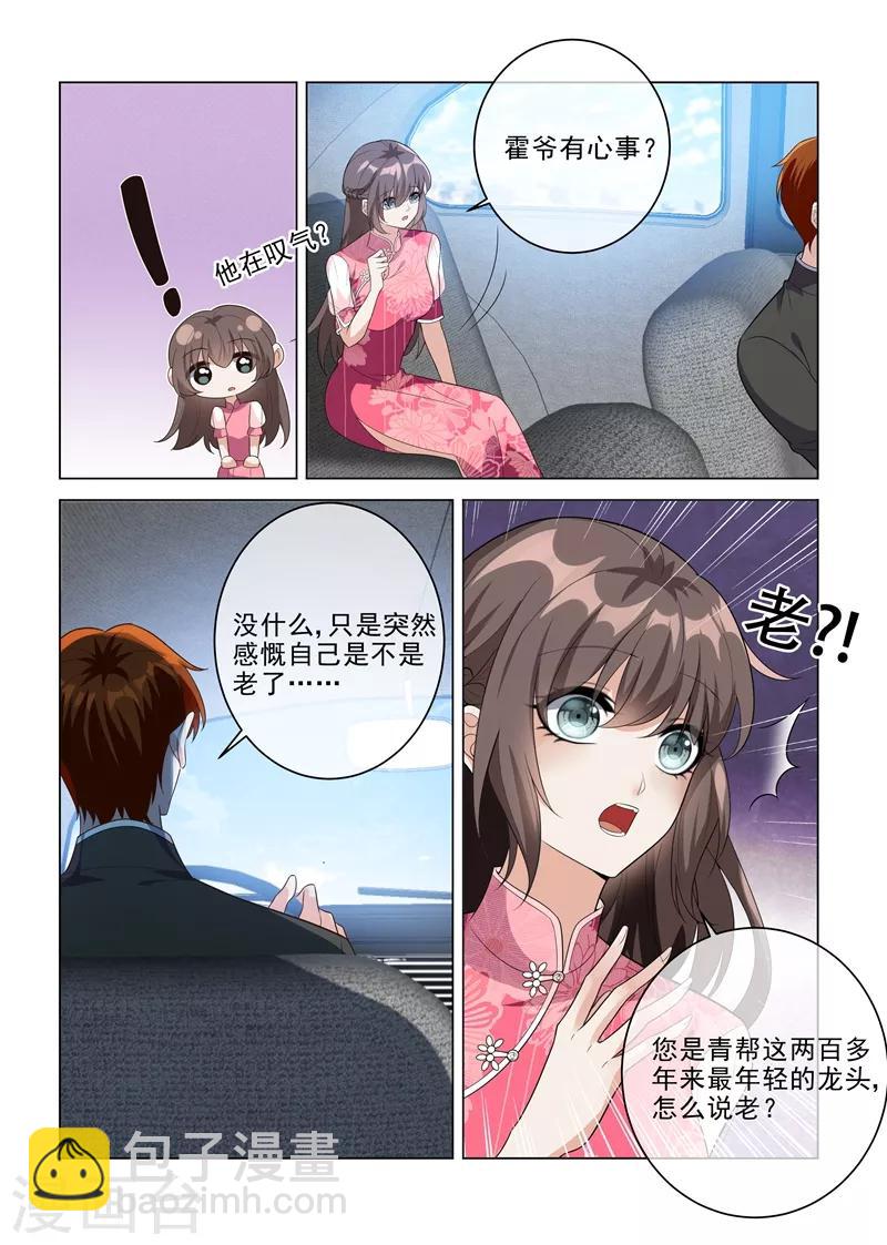 第199话 娶妻若此，夫复何求2