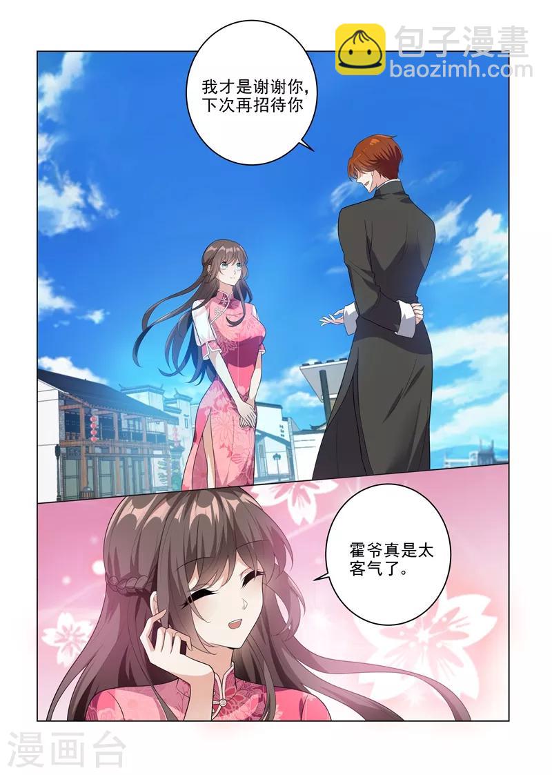 第199话 娶妻若此，夫复何求5