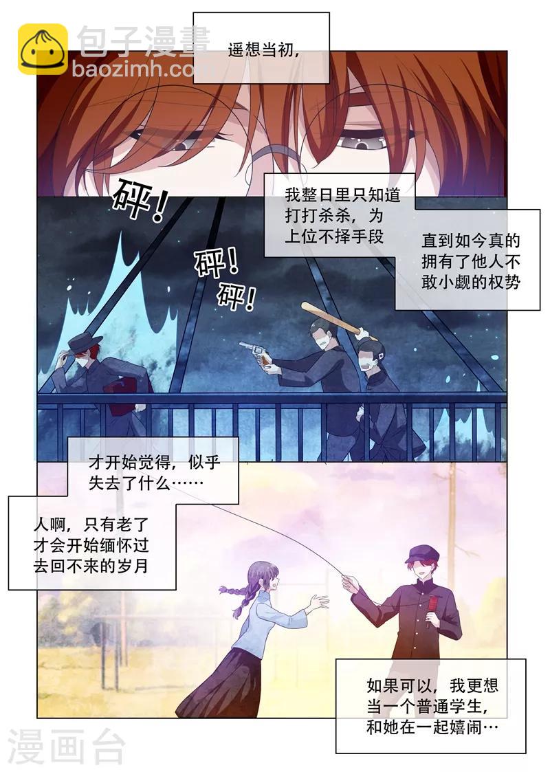 第199话 娶妻若此，夫复何求6