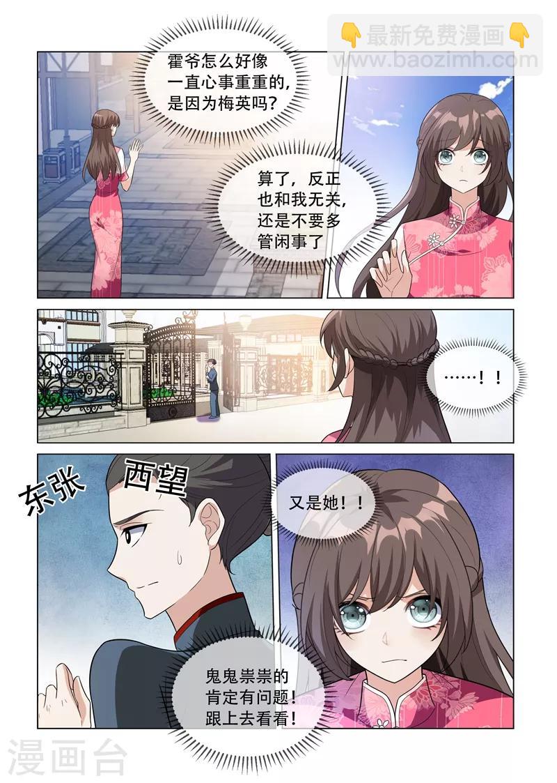 第199话 娶妻若此，夫复何求7
