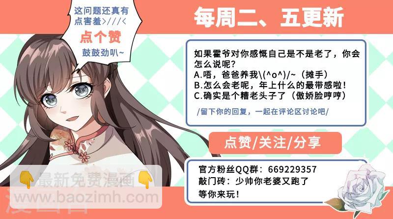 第199话 娶妻若此，夫复何求8
