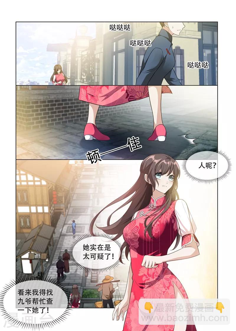 第200话 顾绍不是亲生的1