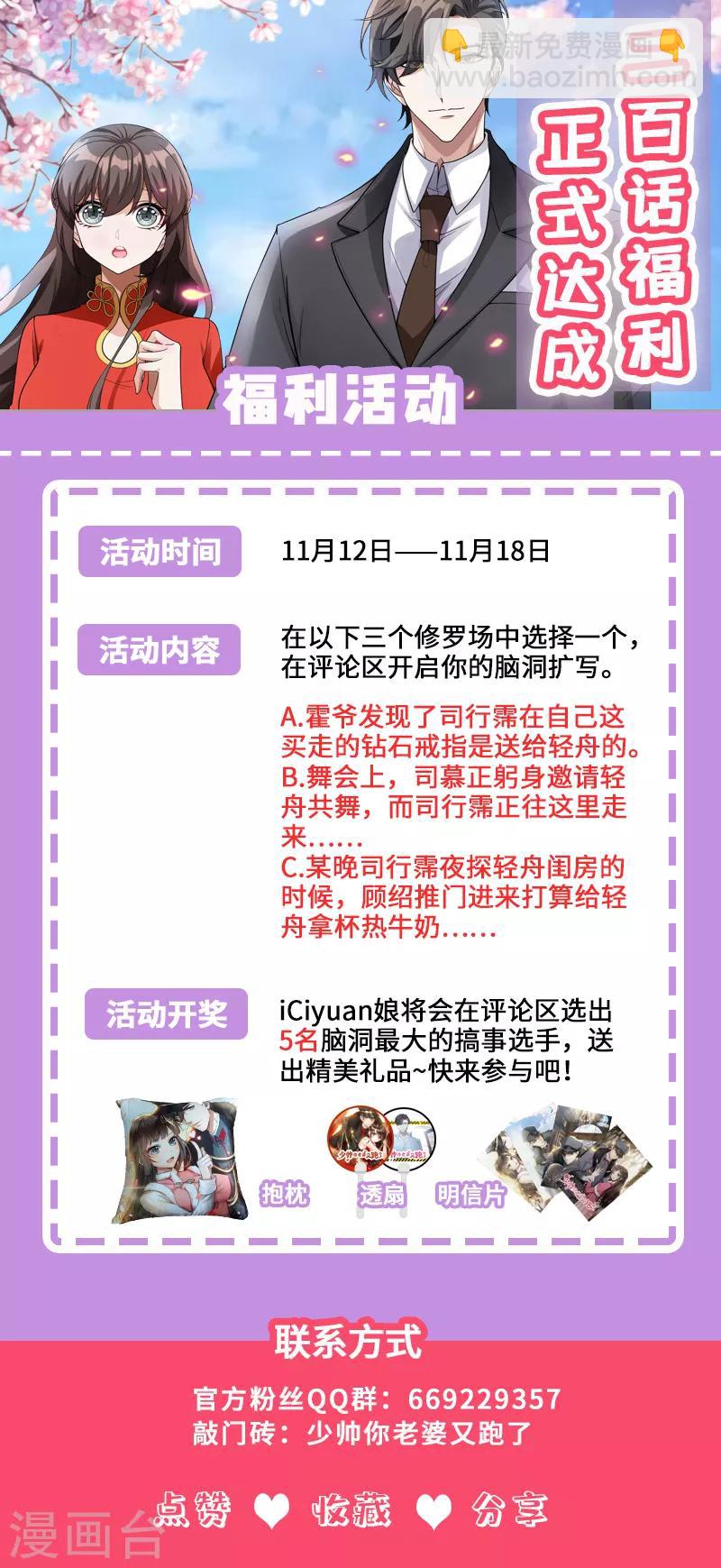第200话 顾绍不是亲生的9