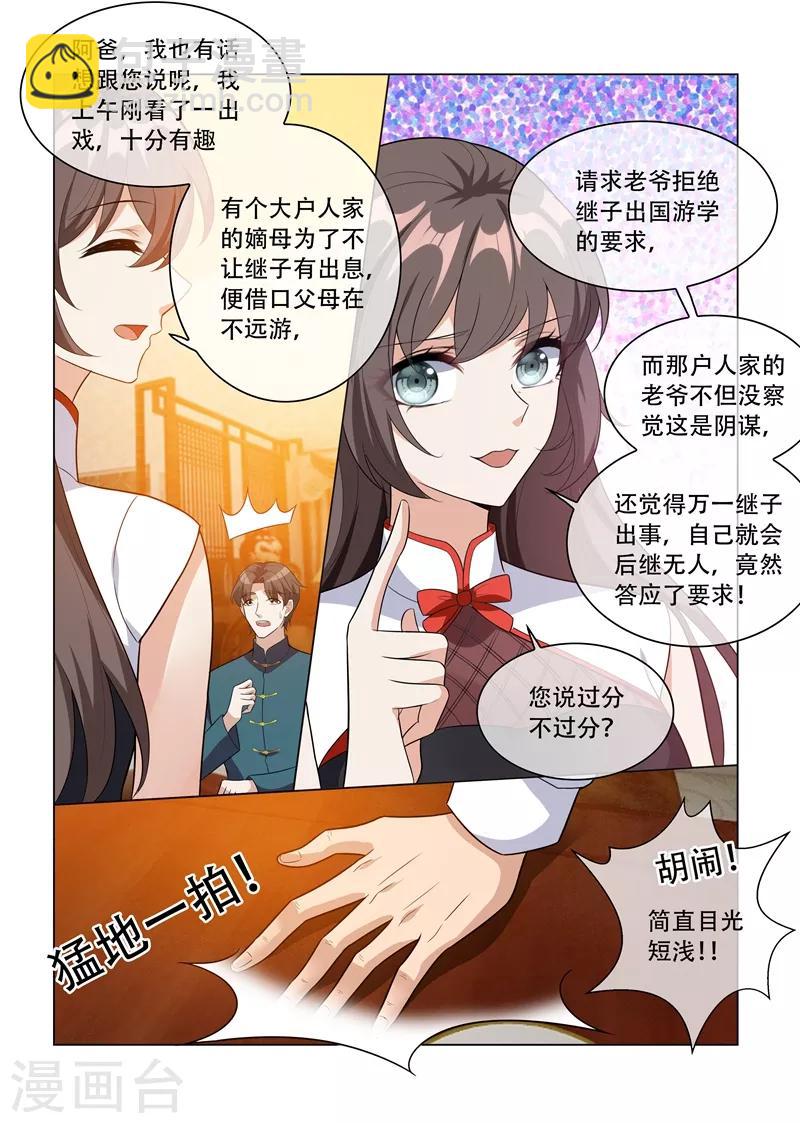 第201话 挑拨到底1